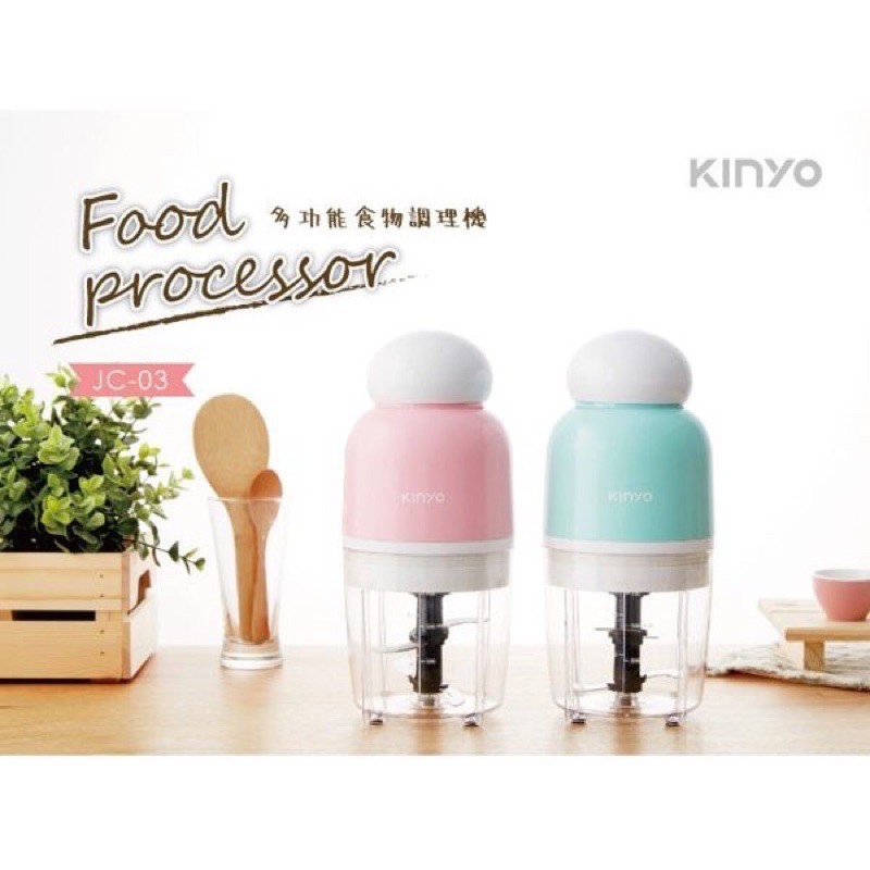 kinyo多功能食物調理機