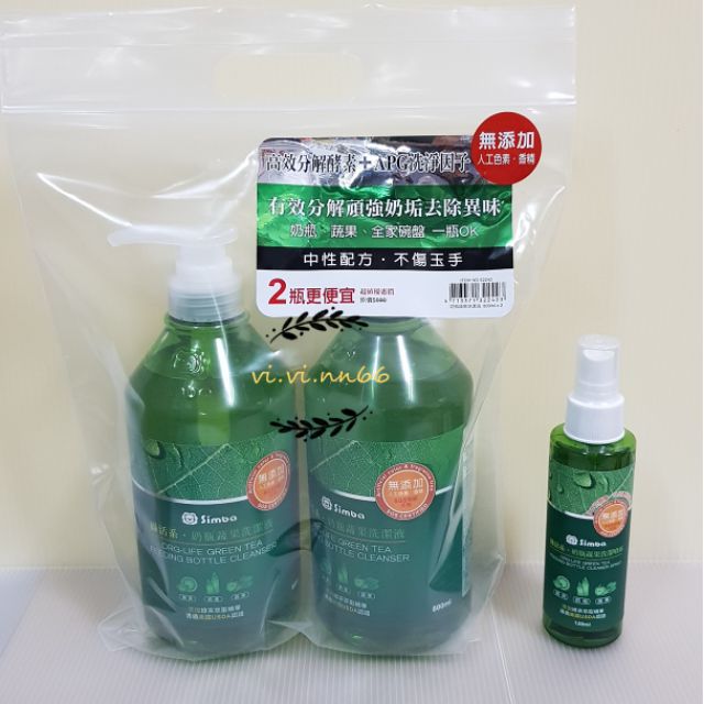 小獅王綠活系奶瓶蔬果清潔噴霧，清潔液組合包/單一規格