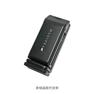 美極品旅行支架 手機架 自拍棒