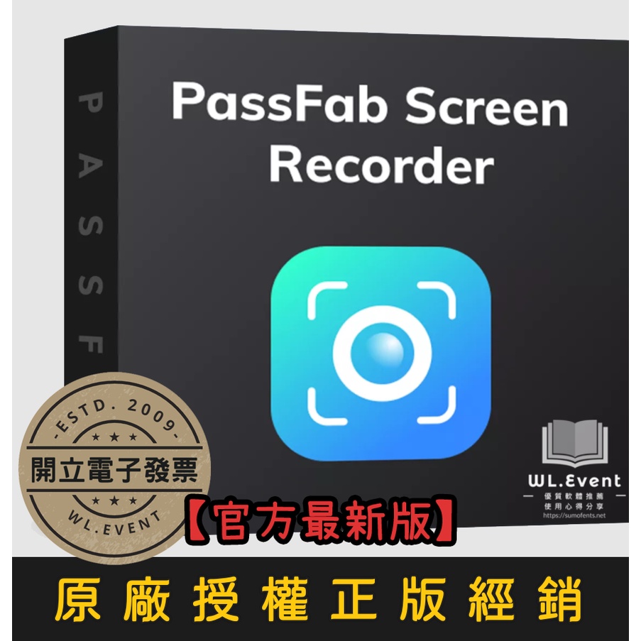 【正版軟體購買】PassFab Screen Recorder 官方最新版 - 電腦螢幕錄影軟體 遊戲錄影 視訊錄影