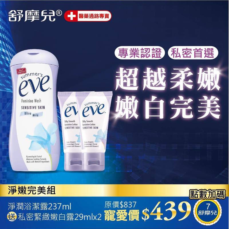 舒摩兒嫩白緊緻 拍賣 評價與ptt熱推商品 2021年6月 飛比價格