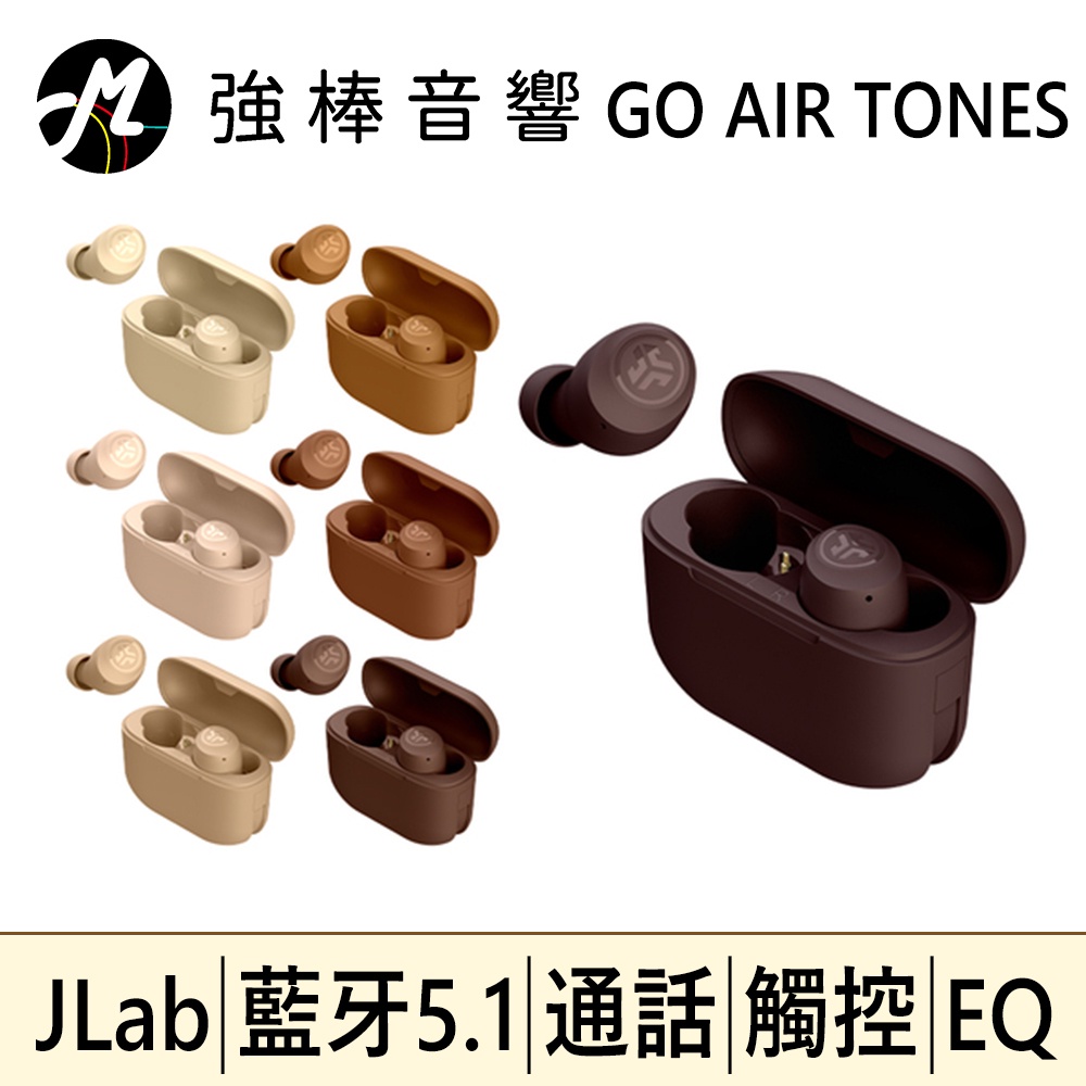 🔥現貨🔥 JLab Go Air TONES 真無線藍牙耳機 觸控、EQ、單耳、通話，小巧體積 | 強棒音響