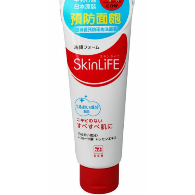 【嘟嘟小鋪】日本牛乳石鹼 SkinLife預防面皰洗面乳130g