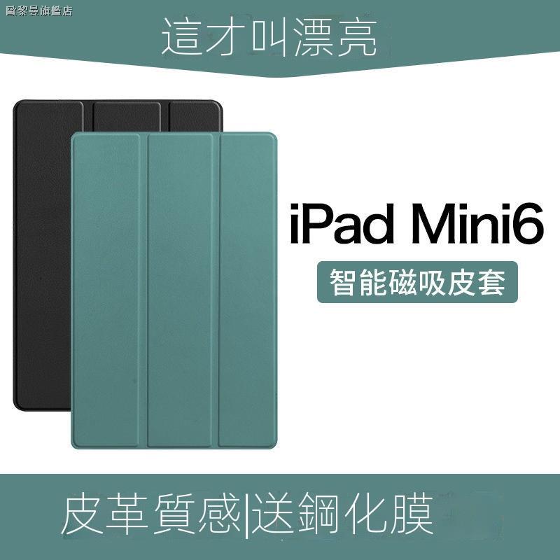 pad2020款保護套 平板外套 蘋果ipadmini5 小米平板5保護套 聯想小新pad pro保護套☼♠✗ipadm