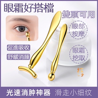 【升級可滾動】金屬眼霜按摩棒 美容棒 眼部按摩棒 精華導入棒 面霜挖勺 匯入儀 美容匯入棒 挖勺美容棒 面霜棒 滾珠按摩