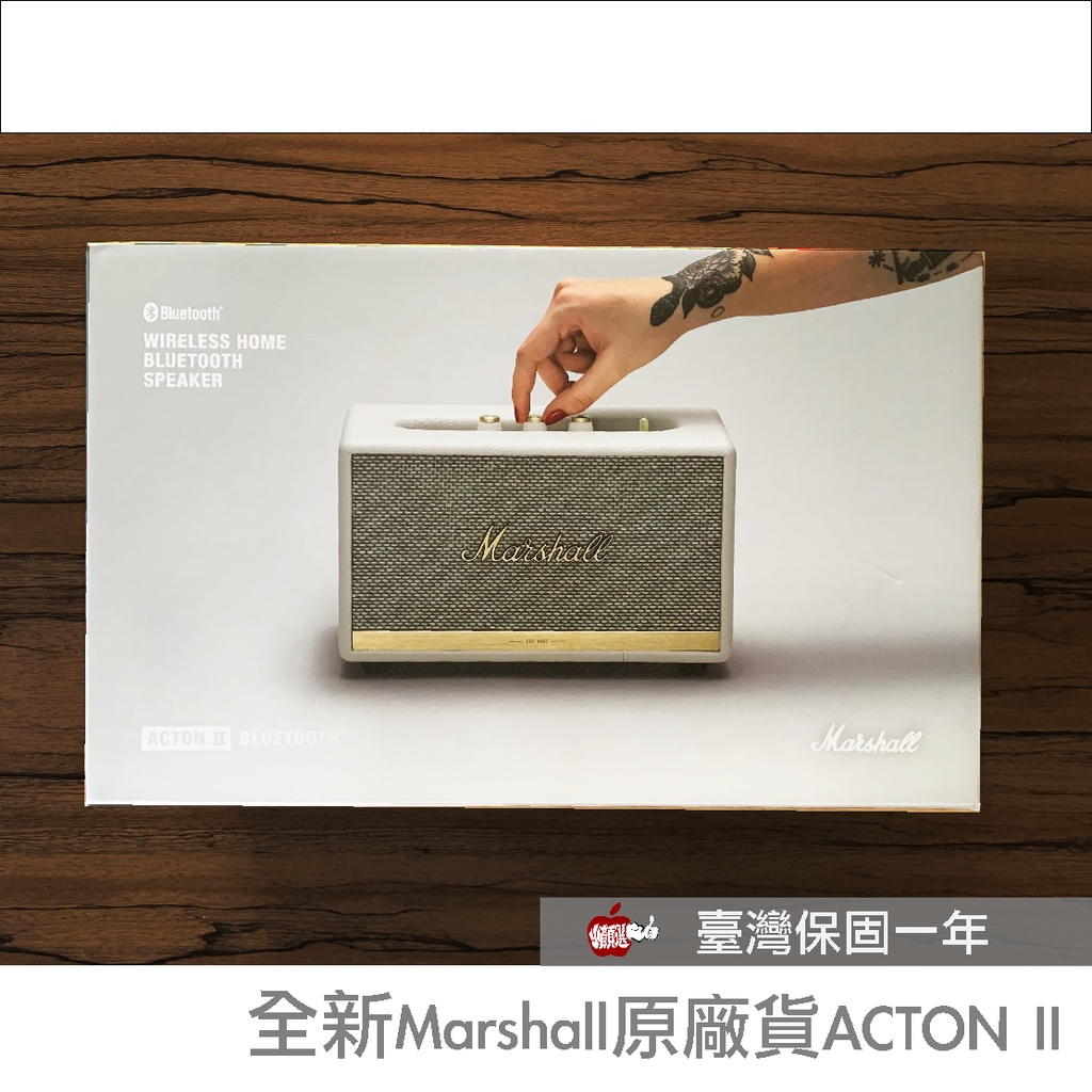 全新現貨免運當天出 Marshall Acton II 藍牙喇叭 原廠公司貨 全台五門市 線上登錄台灣保固13個月