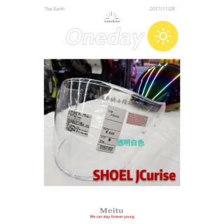 ☆宥鈞機車騎士精品☆ SHOEI 鏡片 半罩Jcurise鏡片(附廠片)白色片
