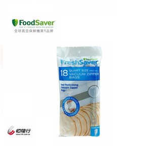 【美國FoodSaver】真空夾鍊袋940ml(18入)