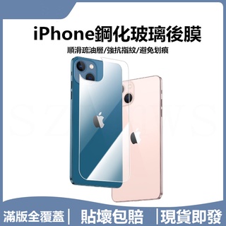 iPhone 11/12/13 Pro Max鋼化玻璃保護貼 背膜, 適用於蘋果iPhone6/7/8/X/XS Max