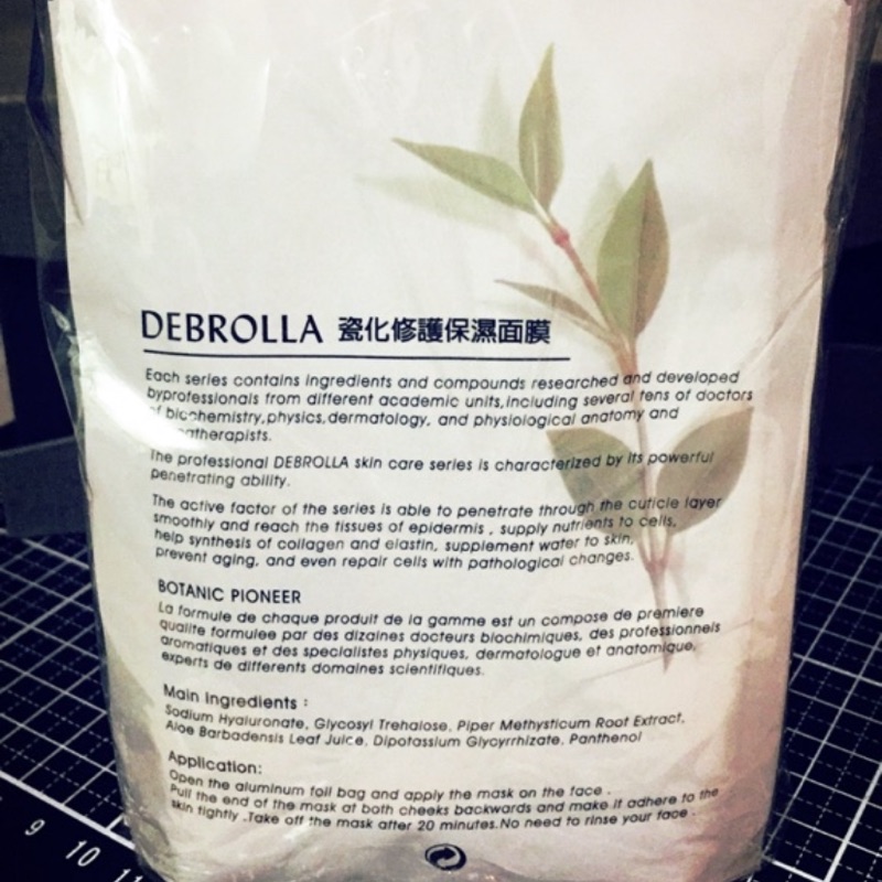 （李*婷限定）DEBROLLA瓷化修護保濕面膜