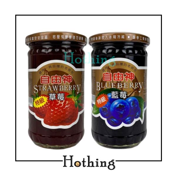 【Hothing】自由神特級果醬 藍莓.草莓 400 g 藍莓醬 草莓醬