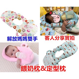 韓版嬰兒多功能餵奶枕.定型枕