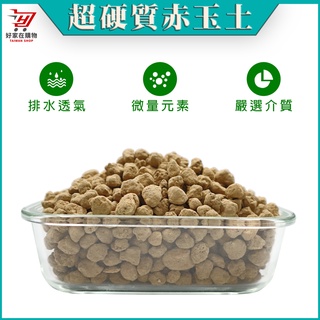 赤玉土 優惠推薦 21年11月 蝦皮購物台灣