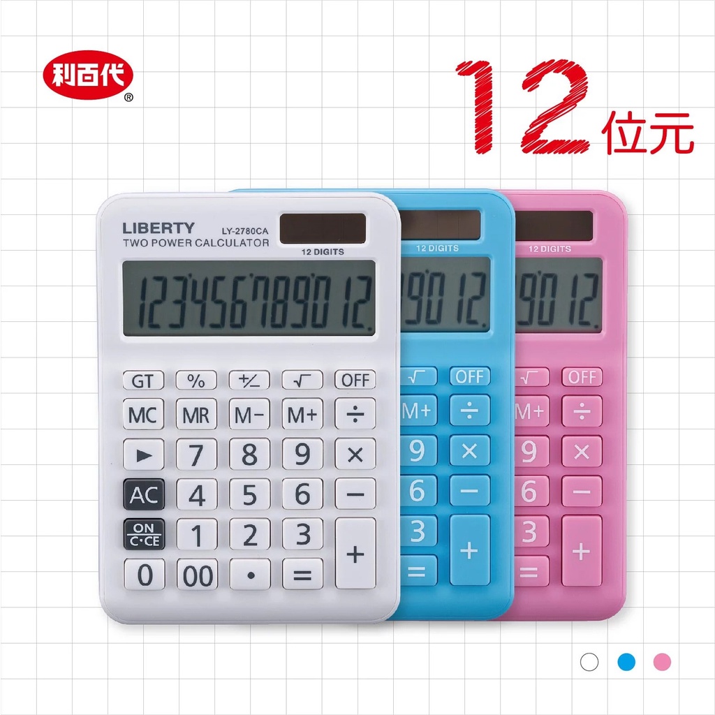 利百代計算機ly 2780ca太陽能文具辦公用品事務用品小型計算機現貨小清新計算機太陽電池併用桌上型 蝦皮購物