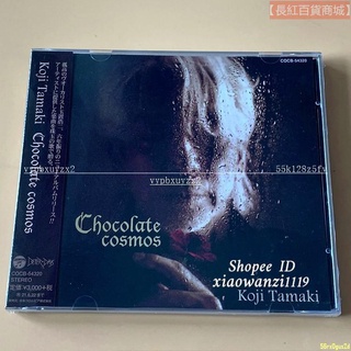 玉置浩二 優惠推薦 21年9月 蝦皮購物台灣