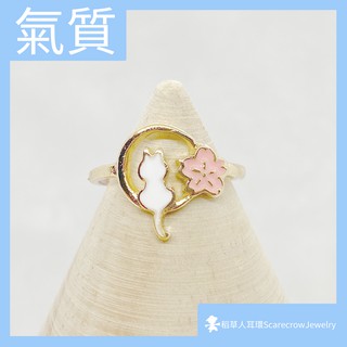 【稻草人耳環】貓咪 圈圈 月亮 月環 櫻花 粉櫻 貓尾 美少女 Q版 卡通 可愛 夢幻 甜美 戒指 《全店現貨》