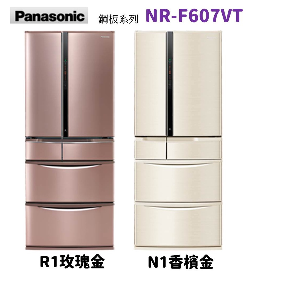 私訊最低價 Panasonic 國際牌 NR-F607VT 六門變頻 601L 鋼板系列 玫瑰金 香檳金