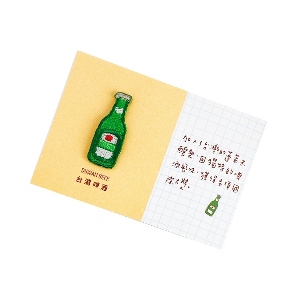 【Littdlework旗艦館】刺繡燙貼/小胸章 - 台灣啤酒