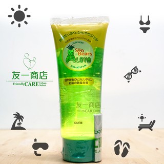 友一商店「近江兄弟」曬後 蘆薈 凝膠 ▏ OMI SUN BEARS 日本 夏天 熱 肌膚 清爽