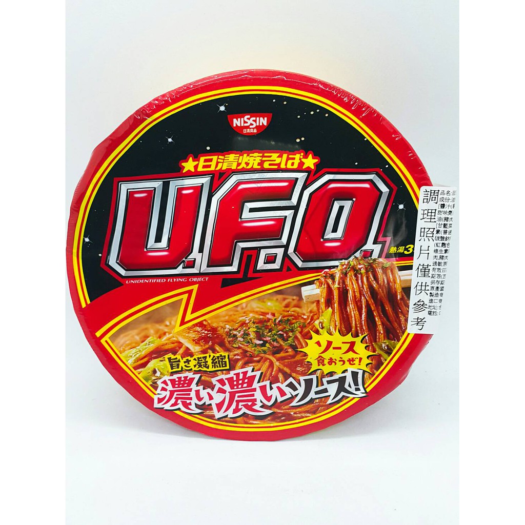 日清 UFO炒麵   日清UFO濃厚男 日本境內版   內銷版  日本製  幽浮炒麵