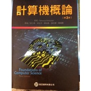 《計算機概論 3e》ISBN:9865840588│ 歐亞