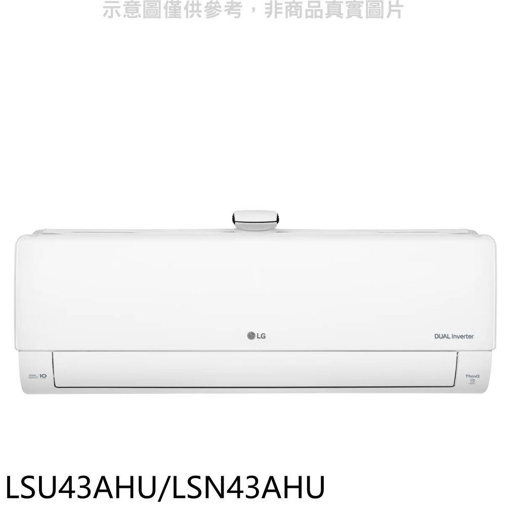 LG樂金變頻冷暖分離式冷氣7坪LSU43AHU/LSN43AHU標準安裝三年安裝保固 大型配送