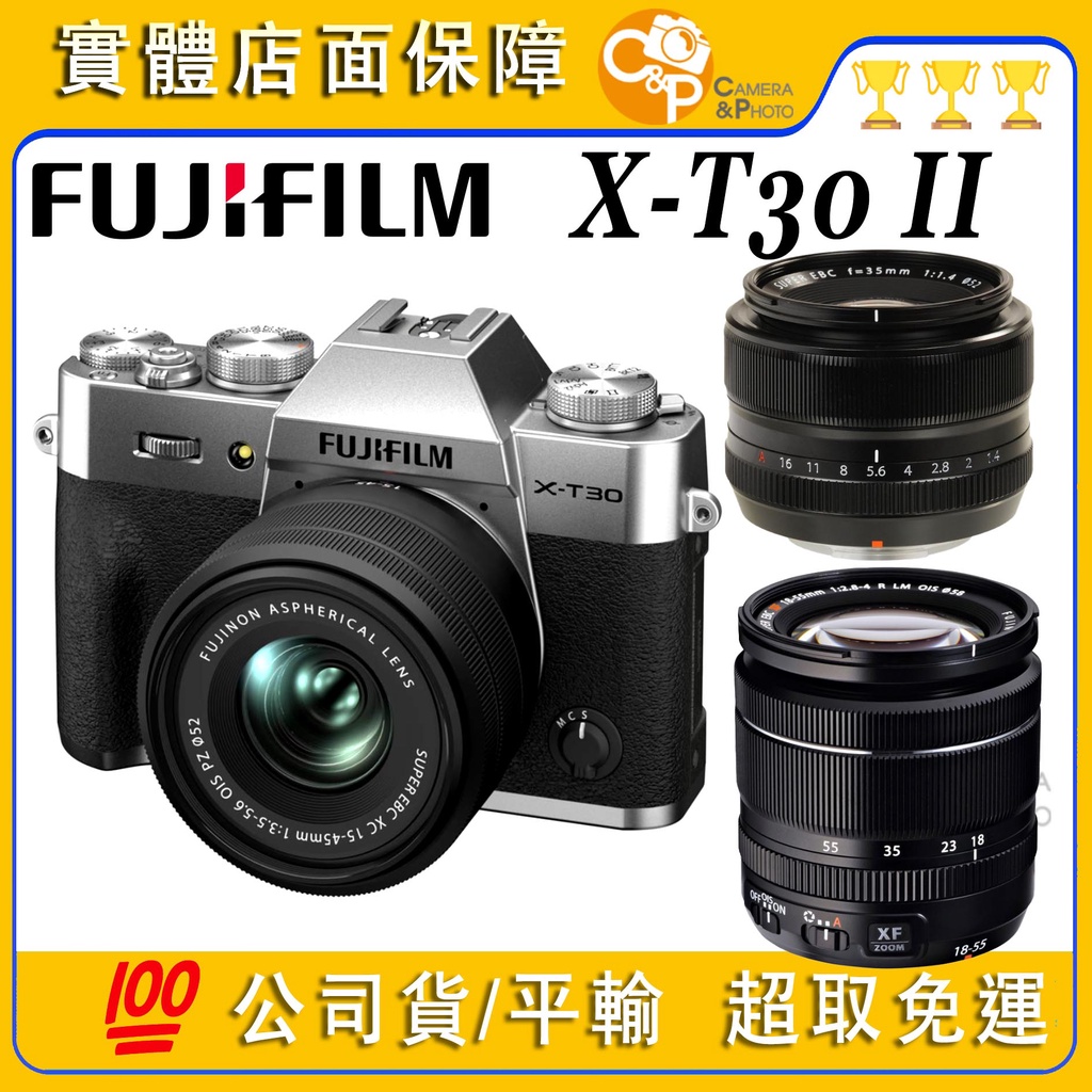 💯正品 公司貨/平輸 12期0利率 預購  📸 富士 Fujifilm X-T30 II XT30 復古