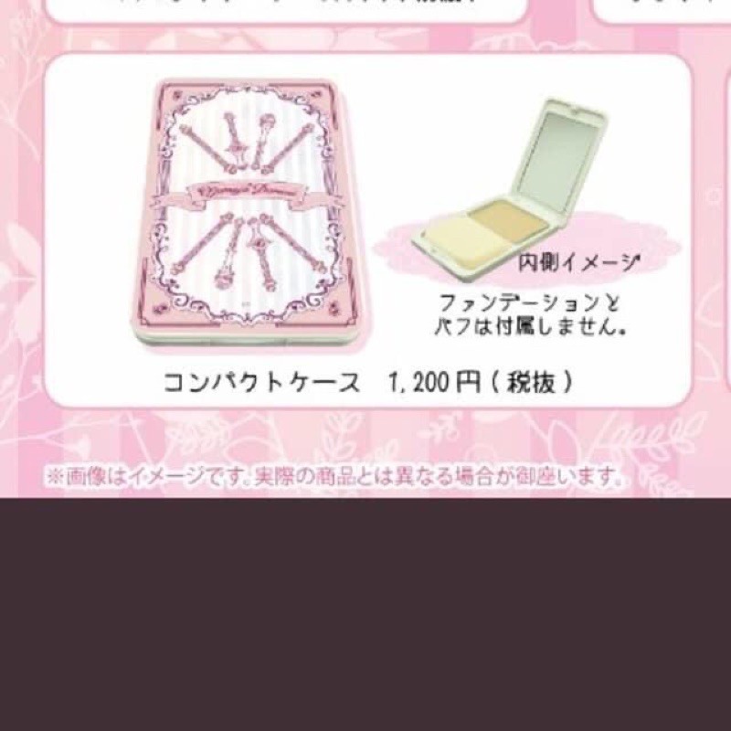 《現貨》日本小魔女doremi粉餅盒/波隆款