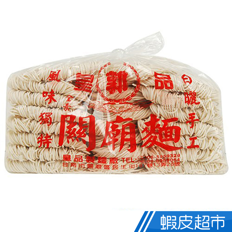 皇品 關廟麵(郭)(1500g)  現貨 蝦皮直送