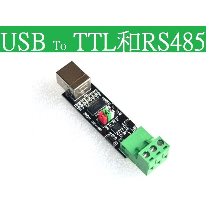 真正2用版 FTDI usb to ttl和rs485 5V和3.3V USB轉UART TTL rs232 rs485