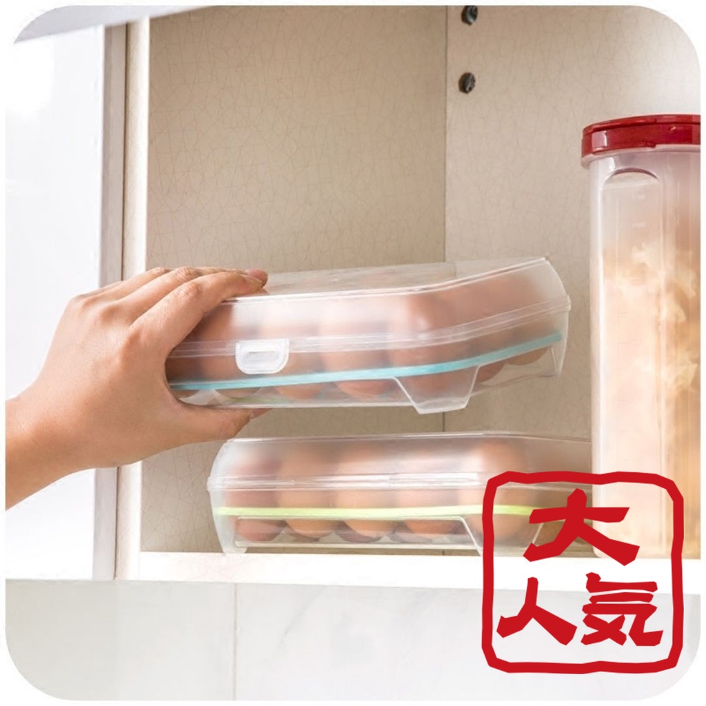 可堆疊雞蛋保鮮盒【Y005】 居家 生活 透明雞蛋盒15格 大容量 雞蛋格 塑料盒 食物保鮮盒冰箱