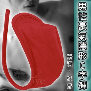 性感男褲 男性豪氣隱形c字褲 半透明英文字囊袋c字褲 透明無痕囊袋豪邁c字褲
