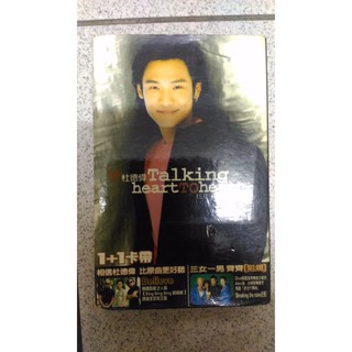 杜德偉 Talking heart to heart 1+1雙卡錄音帶