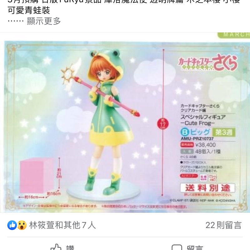 二次元方程式 線上商店 蝦皮購物