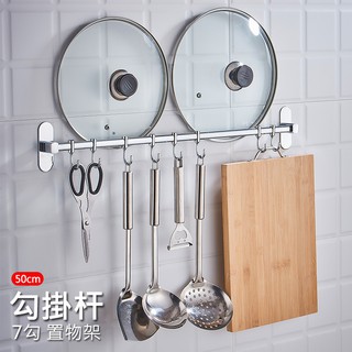 【臺灣現貨｜附免釘膠】50cm 不鏽鋼掛勾桿 7勾置物架 刀具/廚具收納桿 廚房置物架 廚房收納架 不鏽鋼掛勾