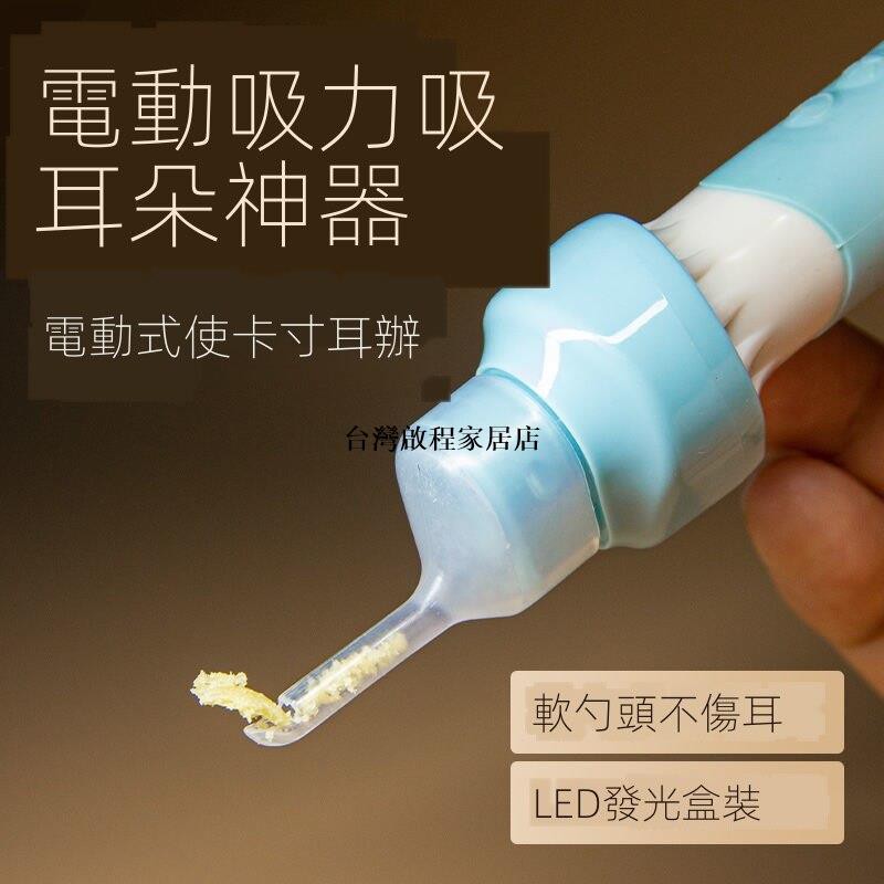 日本掏耳朵神器電動挖耳勺兒童成人吸耳屎挖耳朵吸耳垢清潔器光電