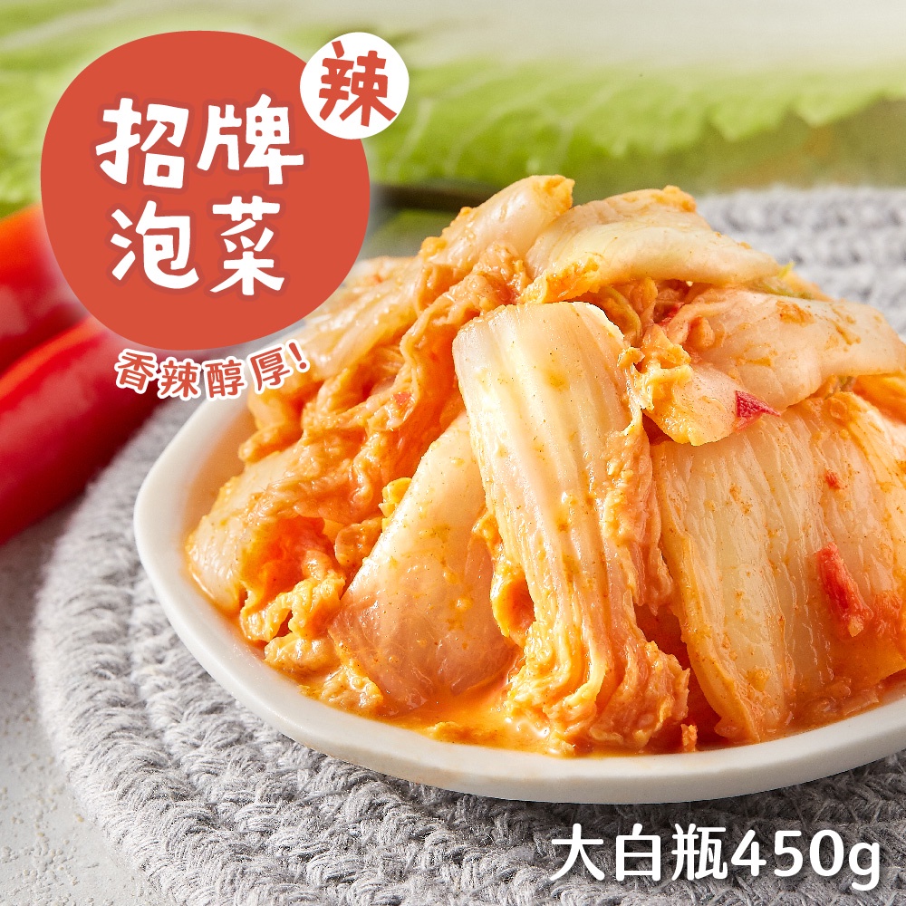 【益康泡菜】招牌泡菜 (450g)