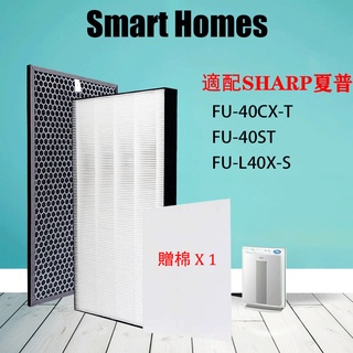 現貨 適 夏普 SHARP FU-40CX-T FU -40ST HEPA濾網 +活性碳FZ-L40F