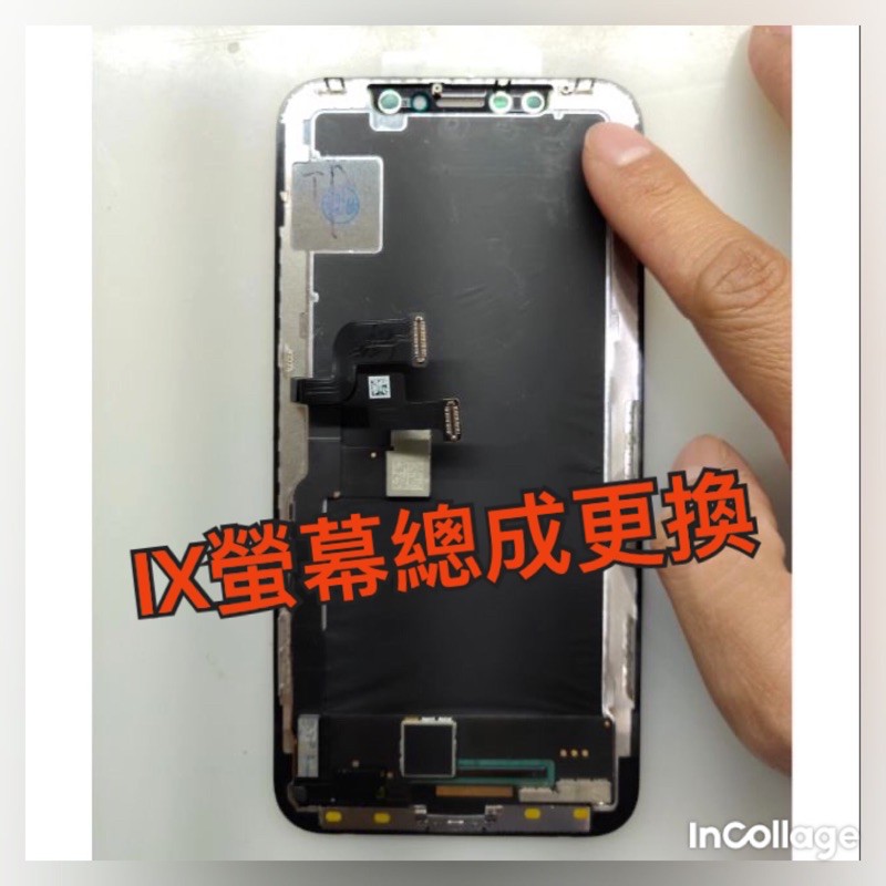 《台中手機現場維修》iPhone X螢幕總成更換/破屏/不觸控/顯示異常 另有XS/XR/XS MAX