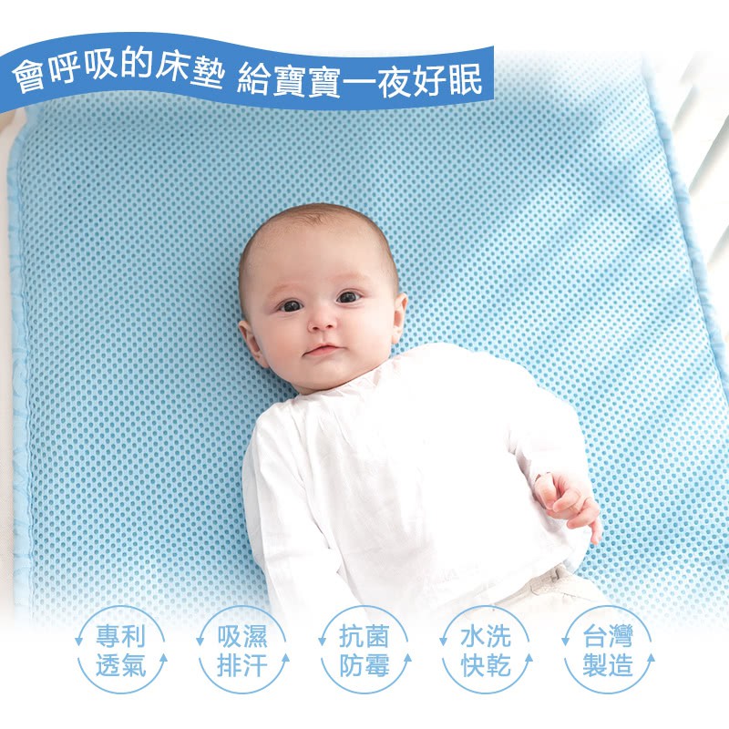 【奇哥】立體超透氣嬰兒床墊(60x120cm) 吸濕排汗升級版