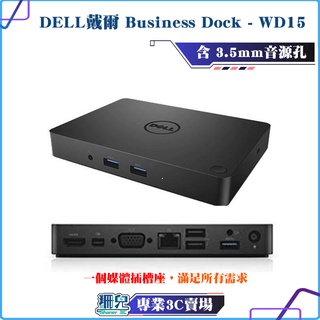 二手良品/Dell/Business Dock - WD15/擴充基座/船塢/HUB/TYPE-C/擴充座