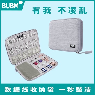 台灣 出貨 BUBM 數據線收納包便攜耳機袋Beats保護盒充電器充電寶收納盒袋子