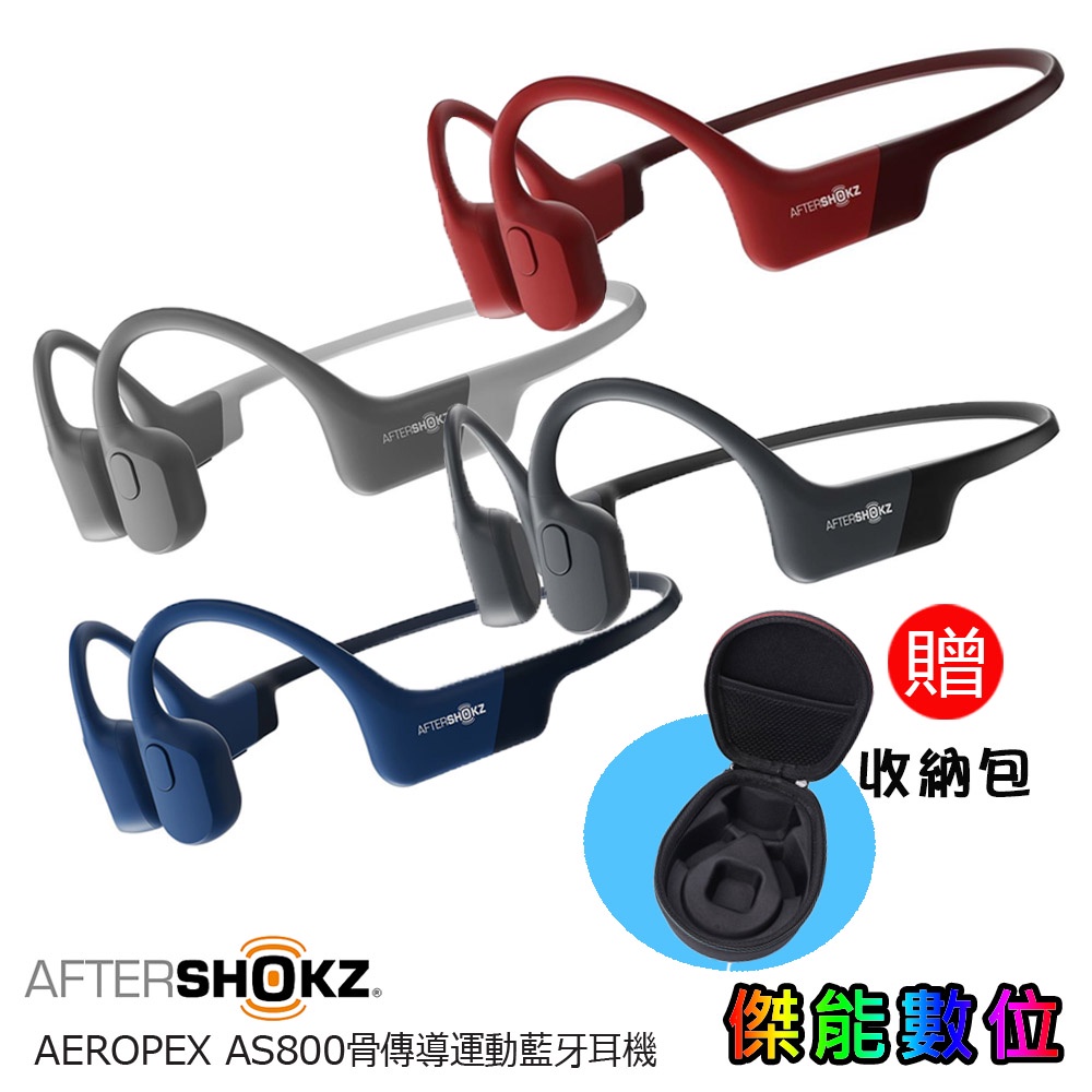 AFTERSHOKZ AS800升級款 [SHOKZ Openrun] 骨傳導藍牙運動耳機 S810 S803台灣公司貨