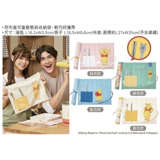 7-11 生活只有為尼 維尼熊不鏽鋼餐具/湯匙/筷子/兒童餐具