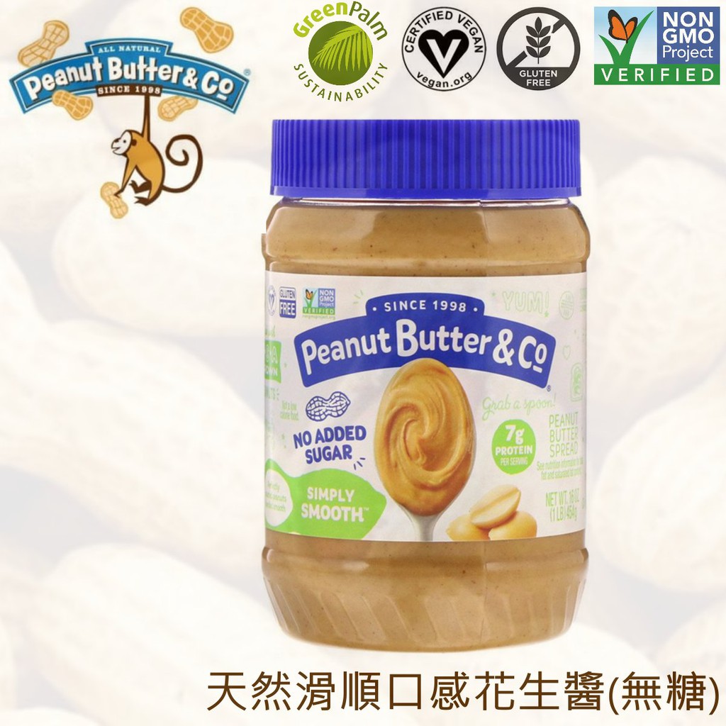 Peanut Butter &amp; Co 活力猴，天然滑順口感花生醬 / 無糖，454g【純素 Vegan】| 預購