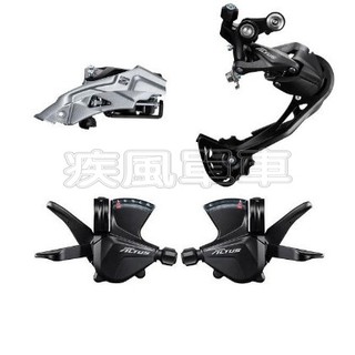 *~(疾風單車)全新SHIMANO ALTUS M2000 27速變速器 3合一套件(大盤需搭配40-30-22)
