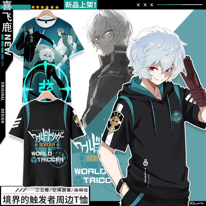 境界觸發者world Trigger空閑游真三云修t恤衫短袖男女半袖上衣夏 喜飞鹿 蝦皮購物