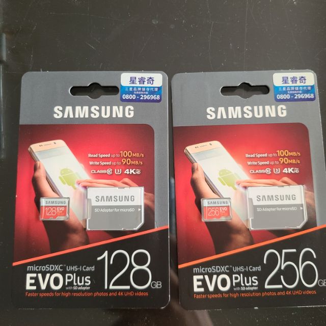 三星Samsung Evo plus micro SD記憶卡256g 現貨可當天出貨 三星專賣店購入