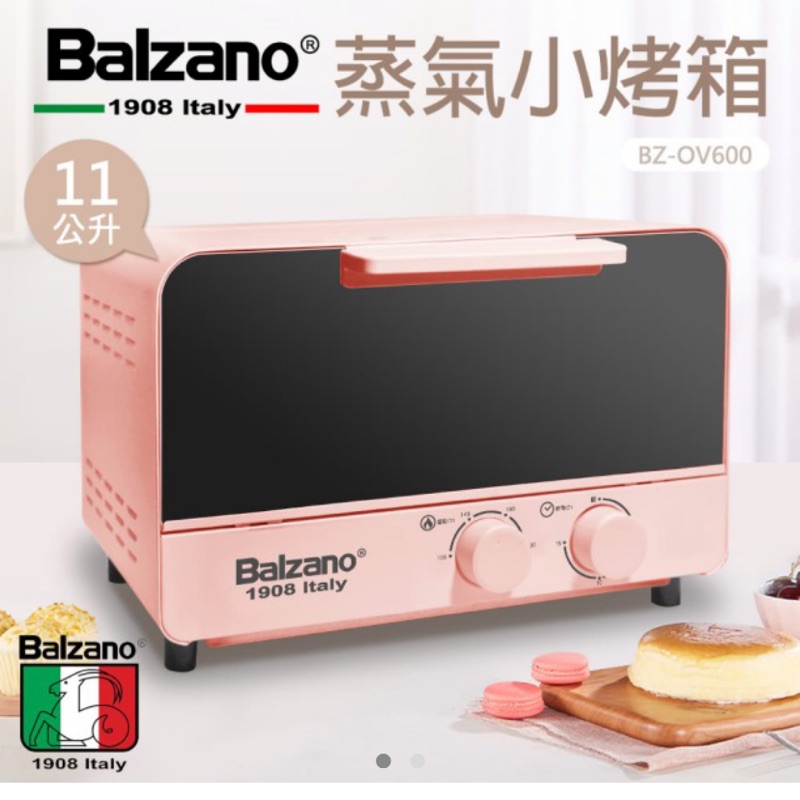 《義大利經典品牌Balzano》11公升蒸汽小烤箱/烤麵包/烤肉料理