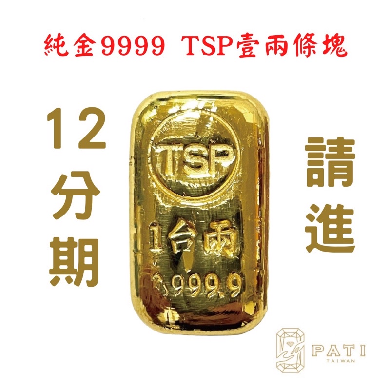 一兩金條的價格推薦 - 2022年4月| 比價比個夠BigGo